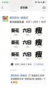 标称葵花药业研发 纽斯康牌保健食物鼓吹“六日